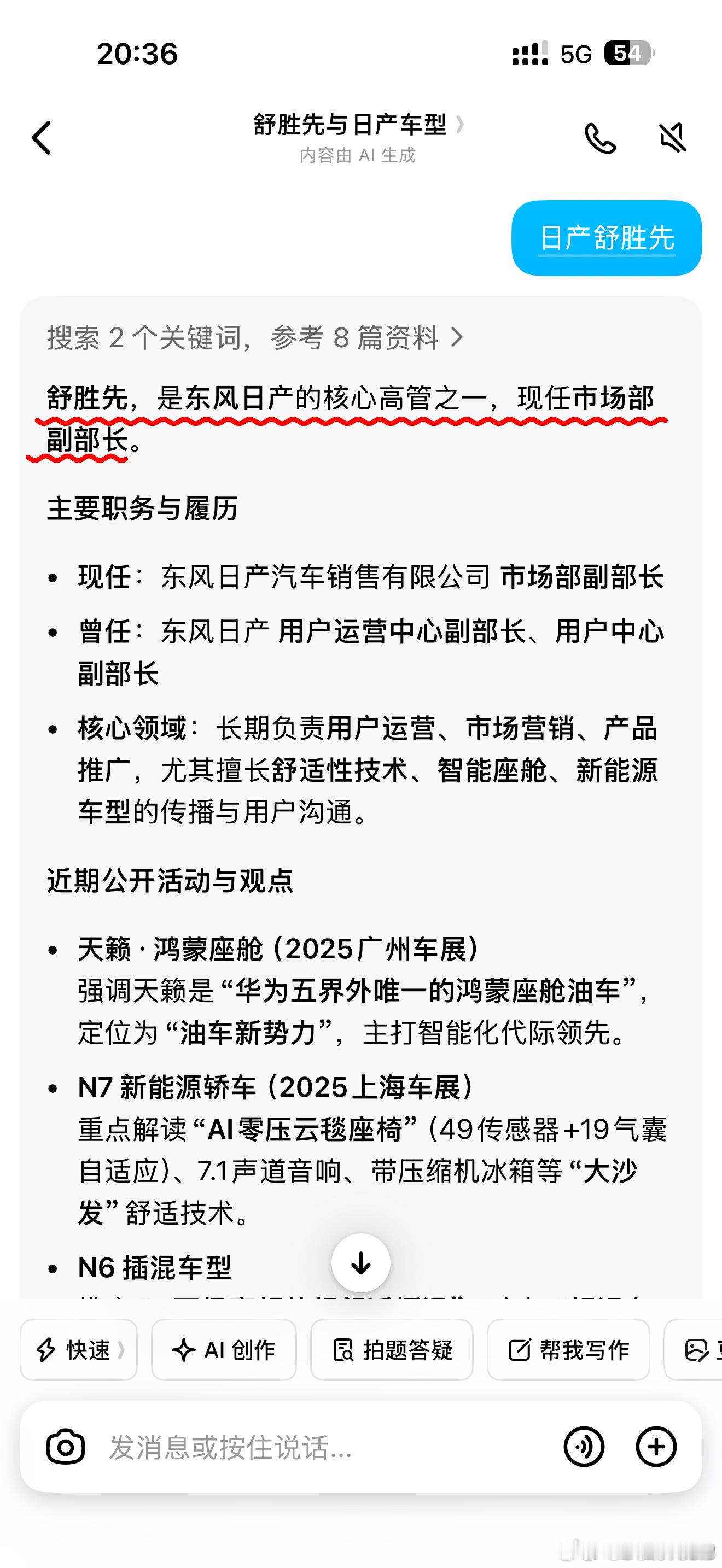 如果附图属实来感受下厂长下面这句话的含金量【历史证明，伪军往往比鬼子更操蛋，车企