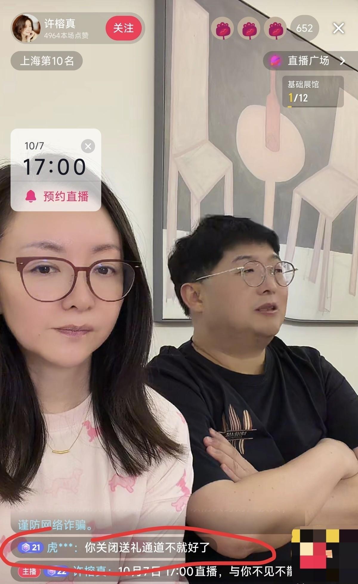直播间六百人，老公打呼噜分房睡，许榕真假期不休息为哪般。
许榕真直播我看了，人气