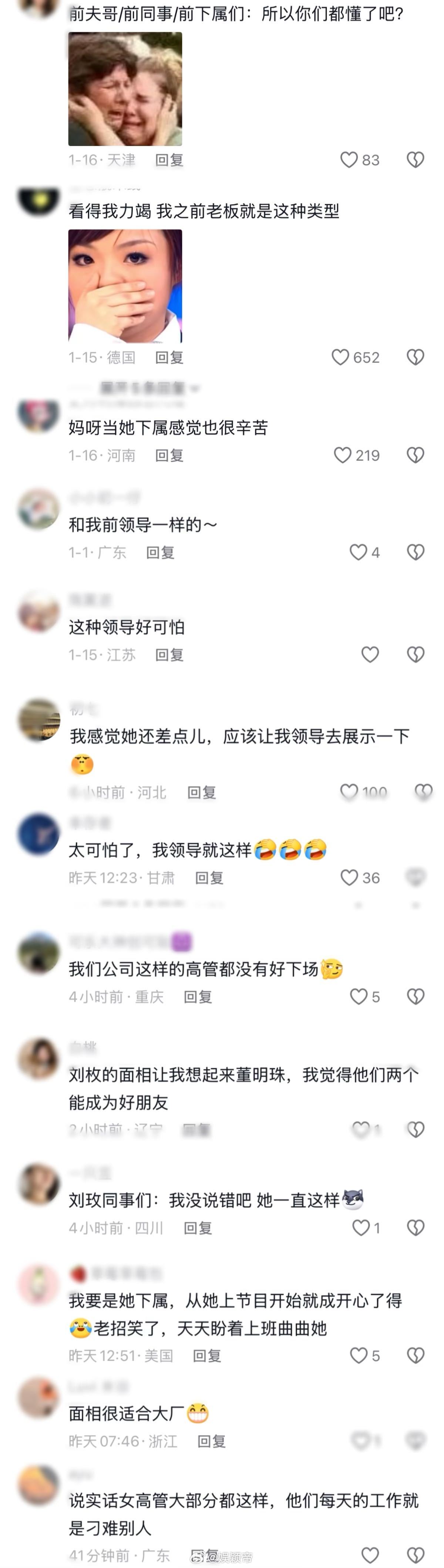 在恋综里看到自己领导的窒息感日落时分说爱你 刘玫简直是领导型嘉宾！笑着说话却充满