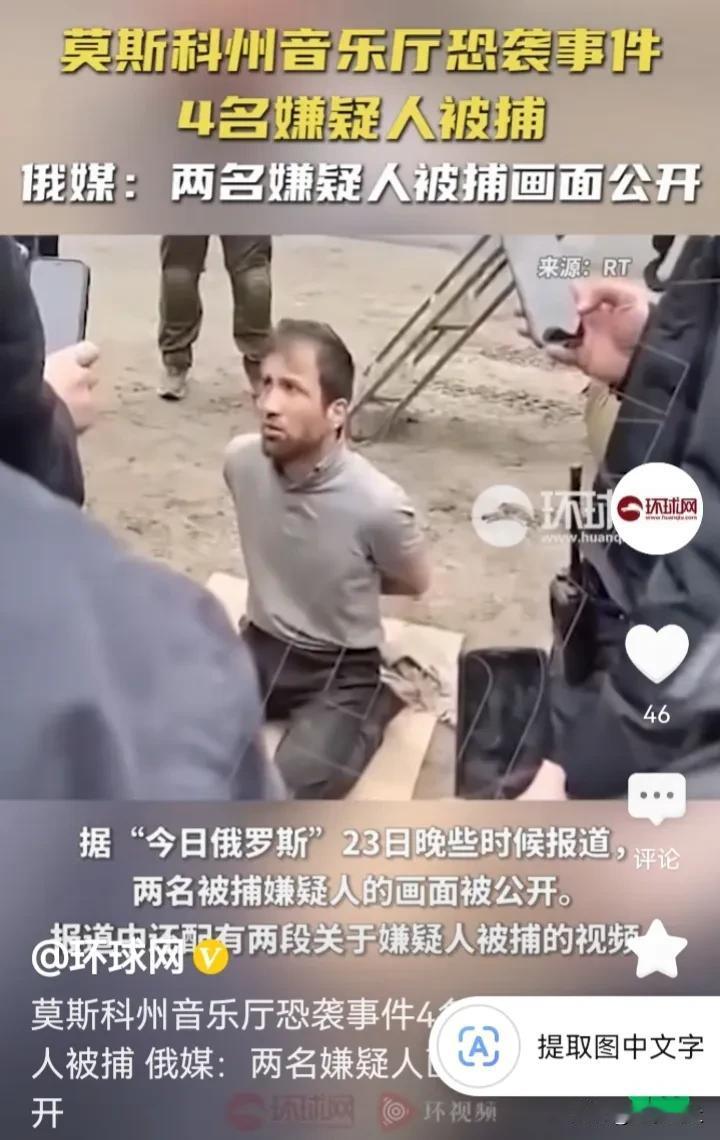 当时开枪多嚣张，被抓时就有多狼狈。针对平民下手，也是无耻之极，豪无人性了。
目测