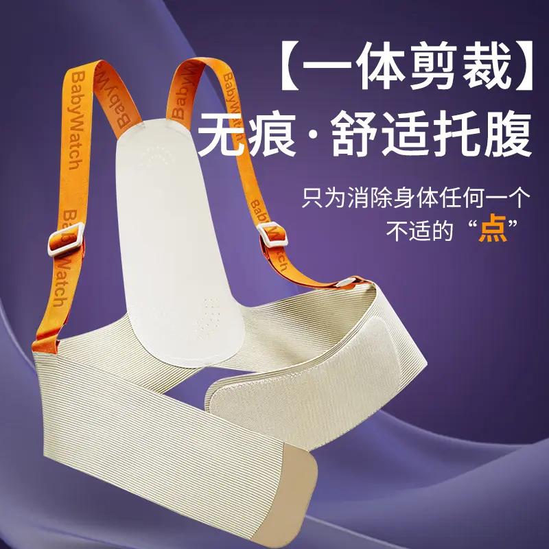 孕妇选托腹带，重点看这几点 这款babywatch托腹带适合孕妇中晚期使用。四季