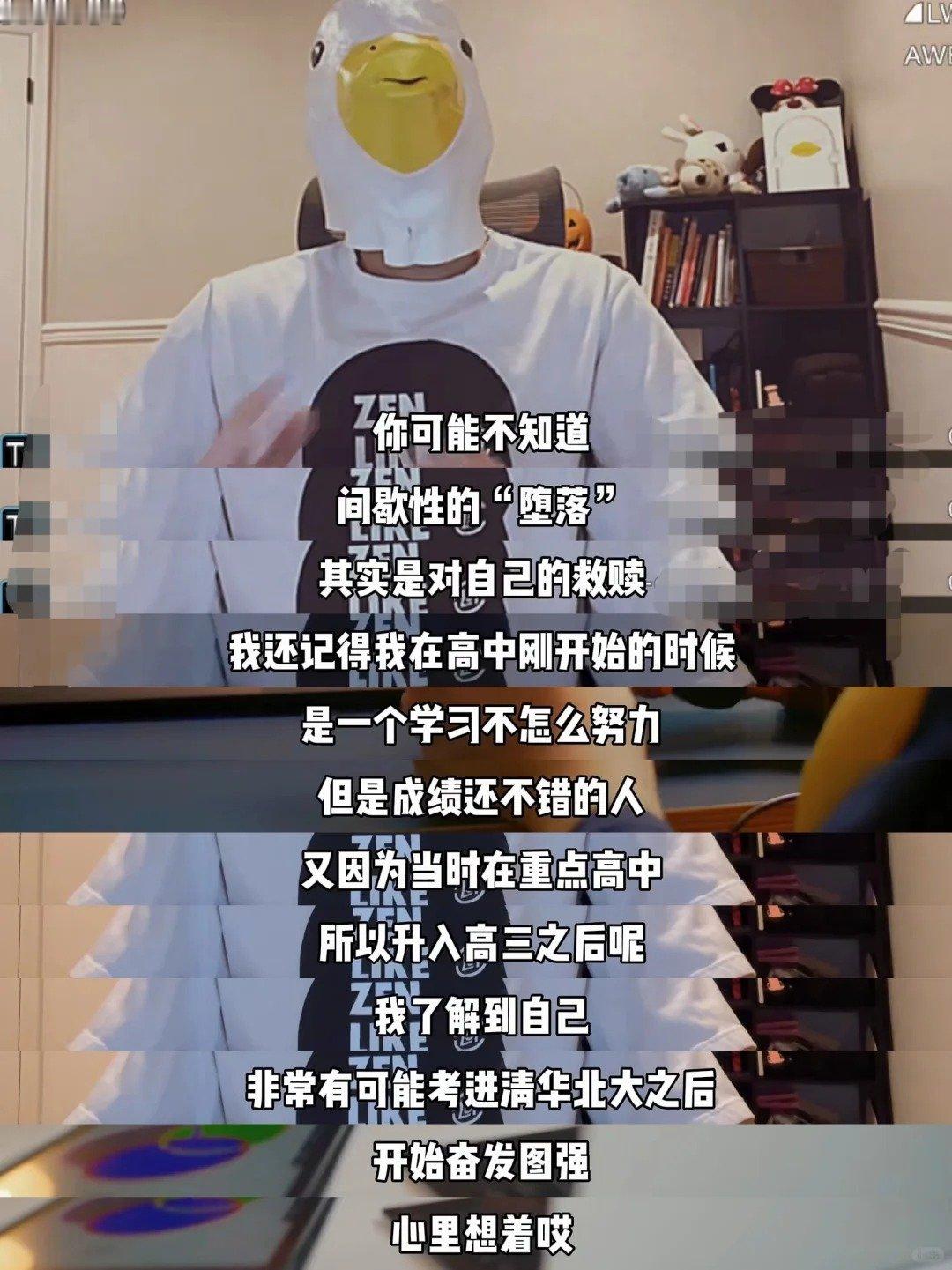 人生建议：间歇性堕落，才是真正的救赎。#间歇性堕落是年轻人精神内耗的元凶# ​​