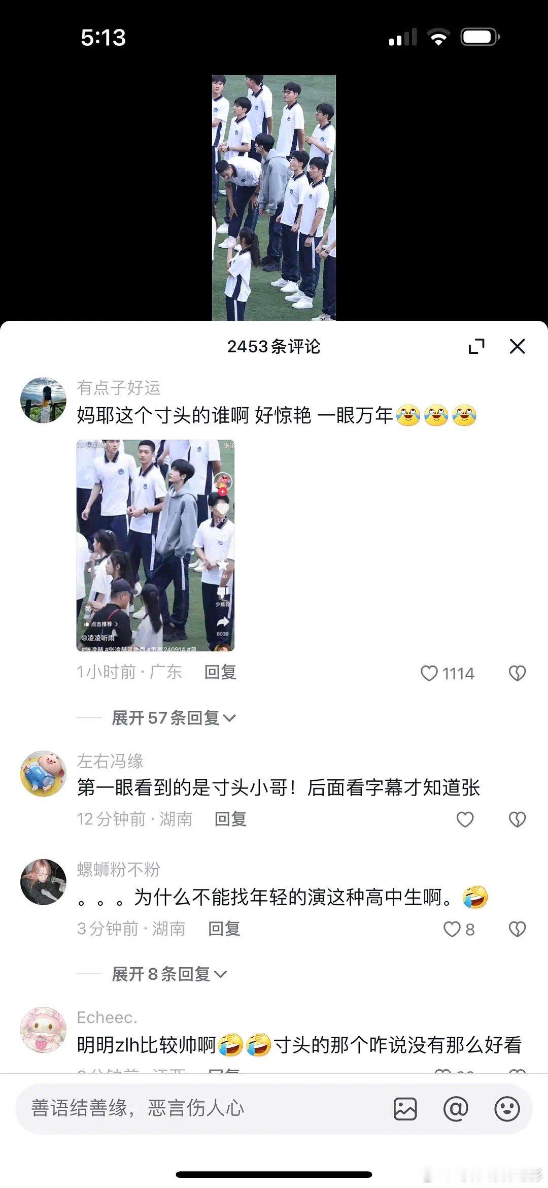 张凌赫自己发的路透，被旁边的男二掀桌了[允悲] ​​​