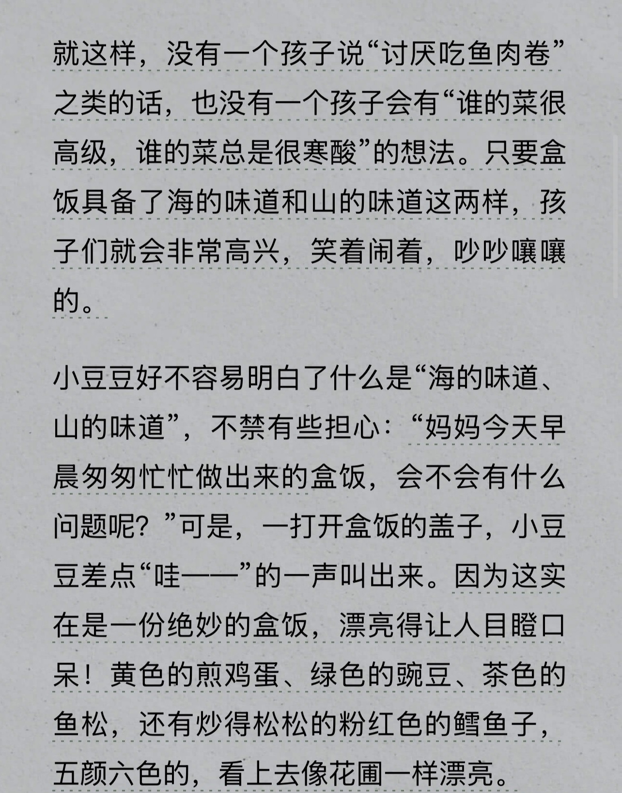无论什么年纪都会在读到这一刻感到幸福哎呀哎呀 