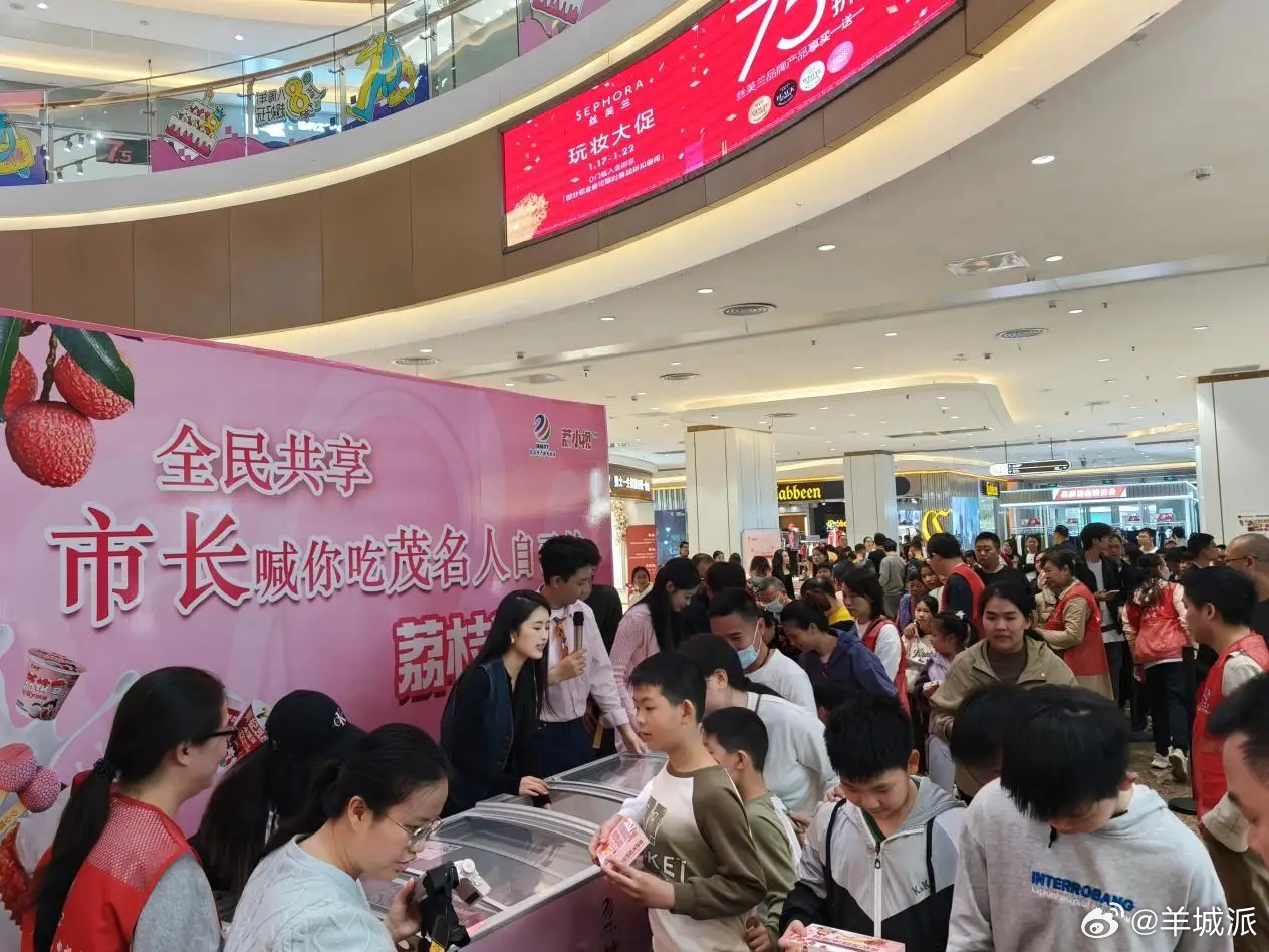 【定格甜蜜瞬间！茂名市民打卡“市长同款”荔枝冰淇淋，解锁冬日限定快乐】“贵妃荔枝