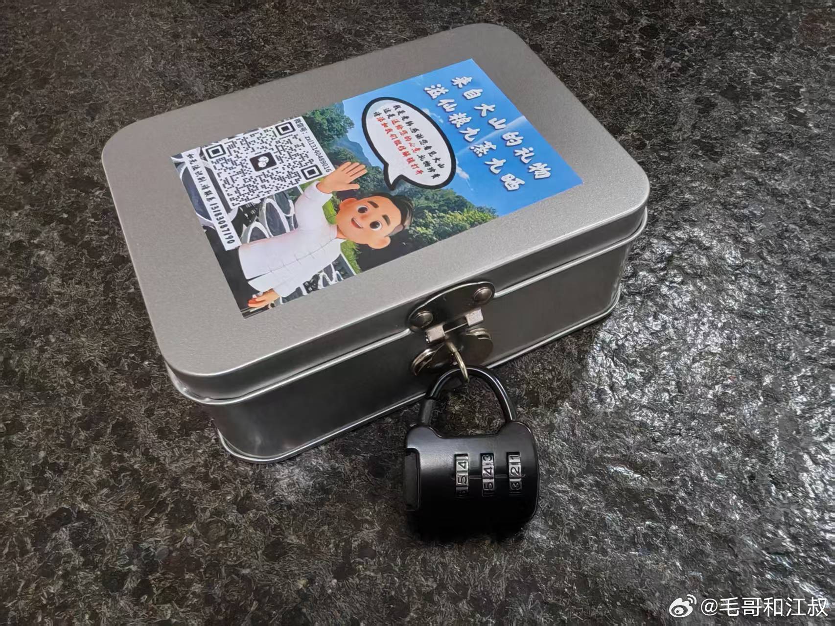 江哥在网上买姜片，附送了一个带密码锁的铁盒子。想知道密码要先扫码加微信，江哥嫌麻