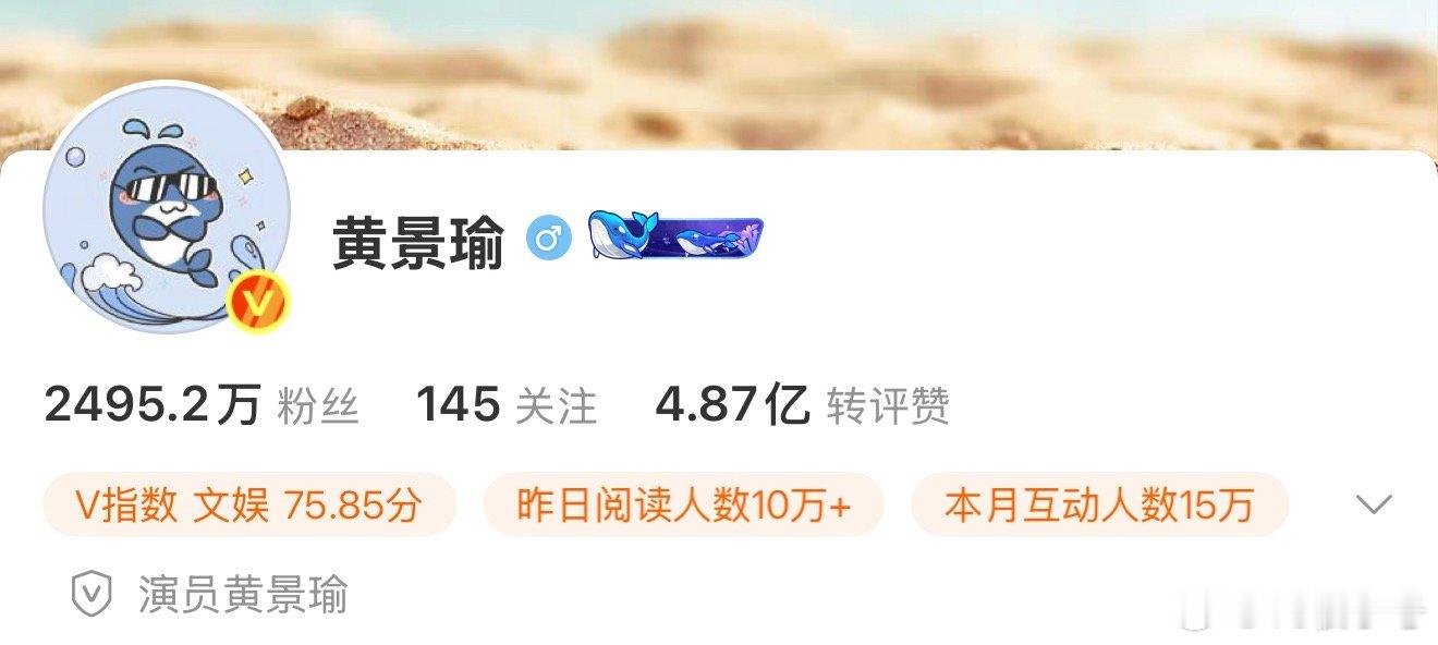 黄景瑜微博突然改名了 
