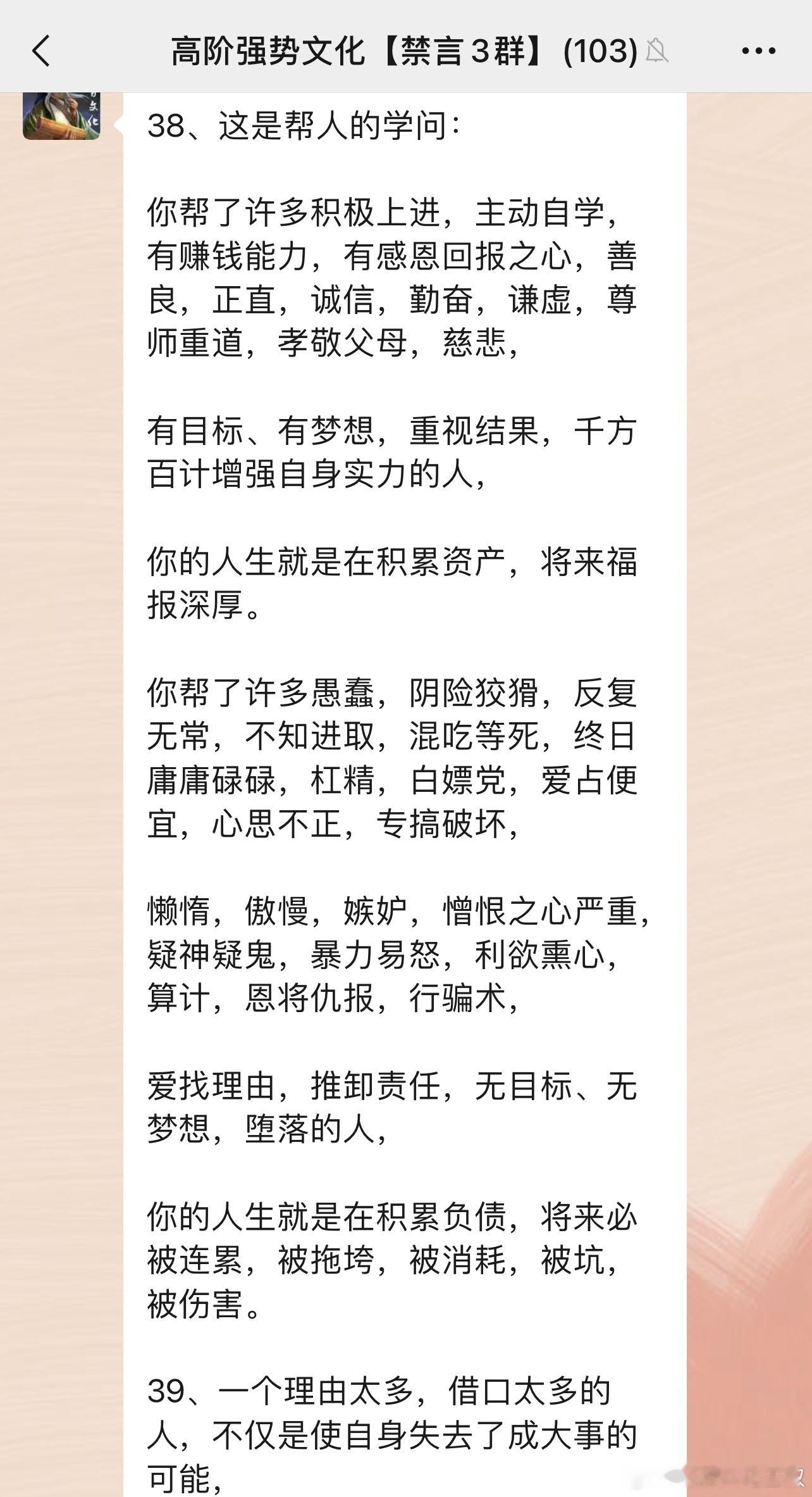 想学【强势文化】系统课，学会按规律办事，减少犯错、失败和痛苦，改善物质和精神生活