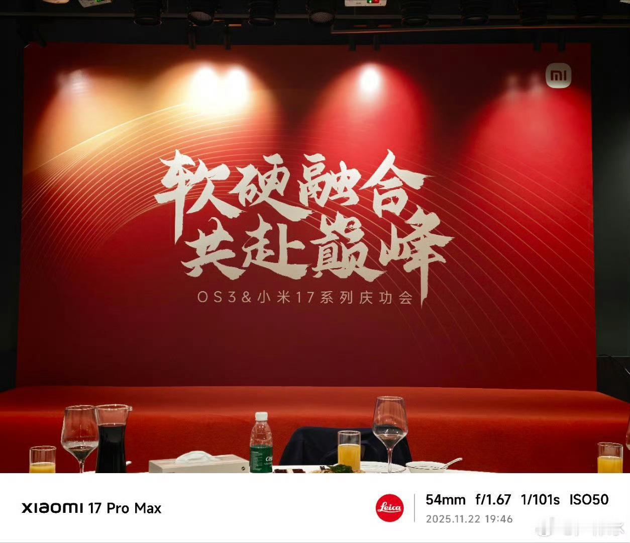 小米17系列和HyperOS 3都挺不错的，永远相信美好的事情即将发生! 