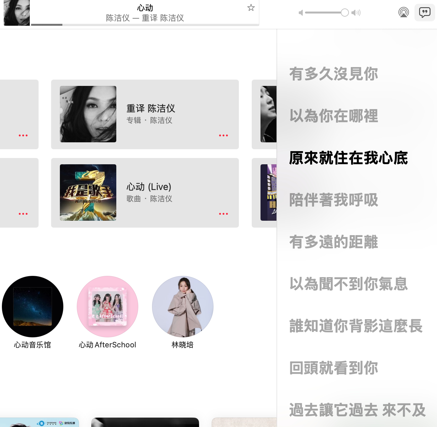 Apple Music 的曲库有一些歌版权到期了应该，听不了了，索性就给所有的收