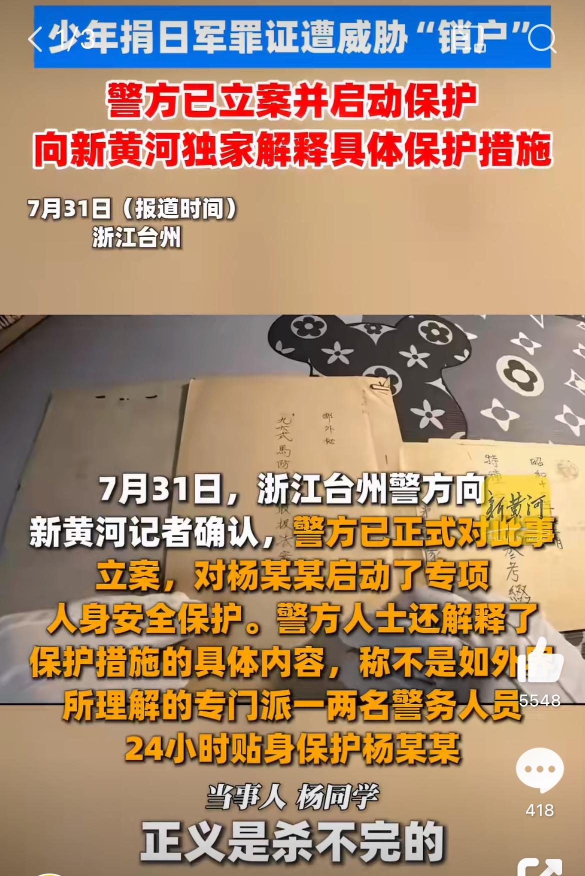 正义是杀不完的！几个十几岁的初中生和高中生，自己掏压岁钱买了一些侵华日军的罪证，