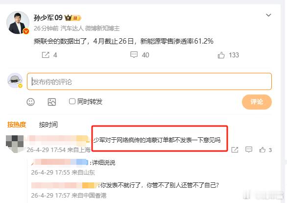 我比较好奇，孙少军如果评价高盛发表的订单数据，还会被盯上吗？ 