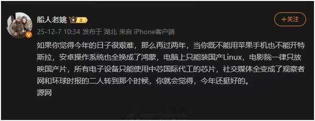 你说得对，到时候你欠大家的大份也只能吃国产的了。