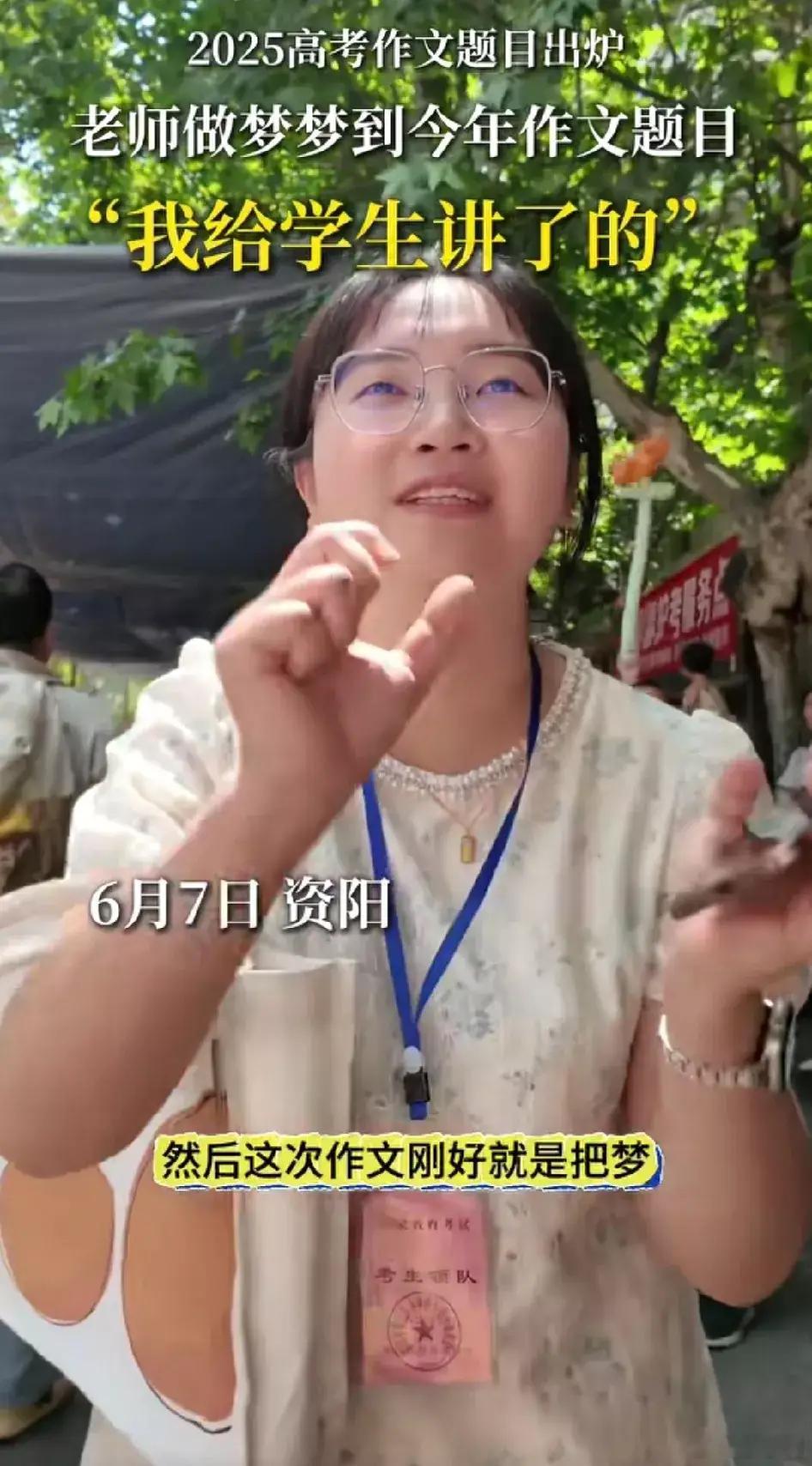 语文老师给学生讲梦撞上高考作文题老师做梦都在想高考作文的事，说明这个老师很敬业，