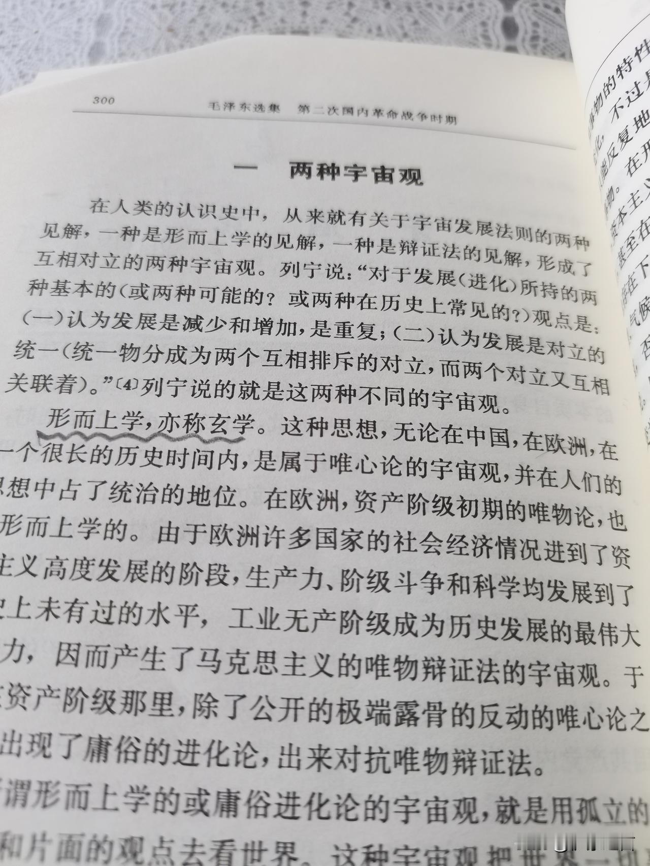 心性之学与唯物辩证法并无根本矛盾，甚至可以说是统一的。心性之学解决精神世界的问题