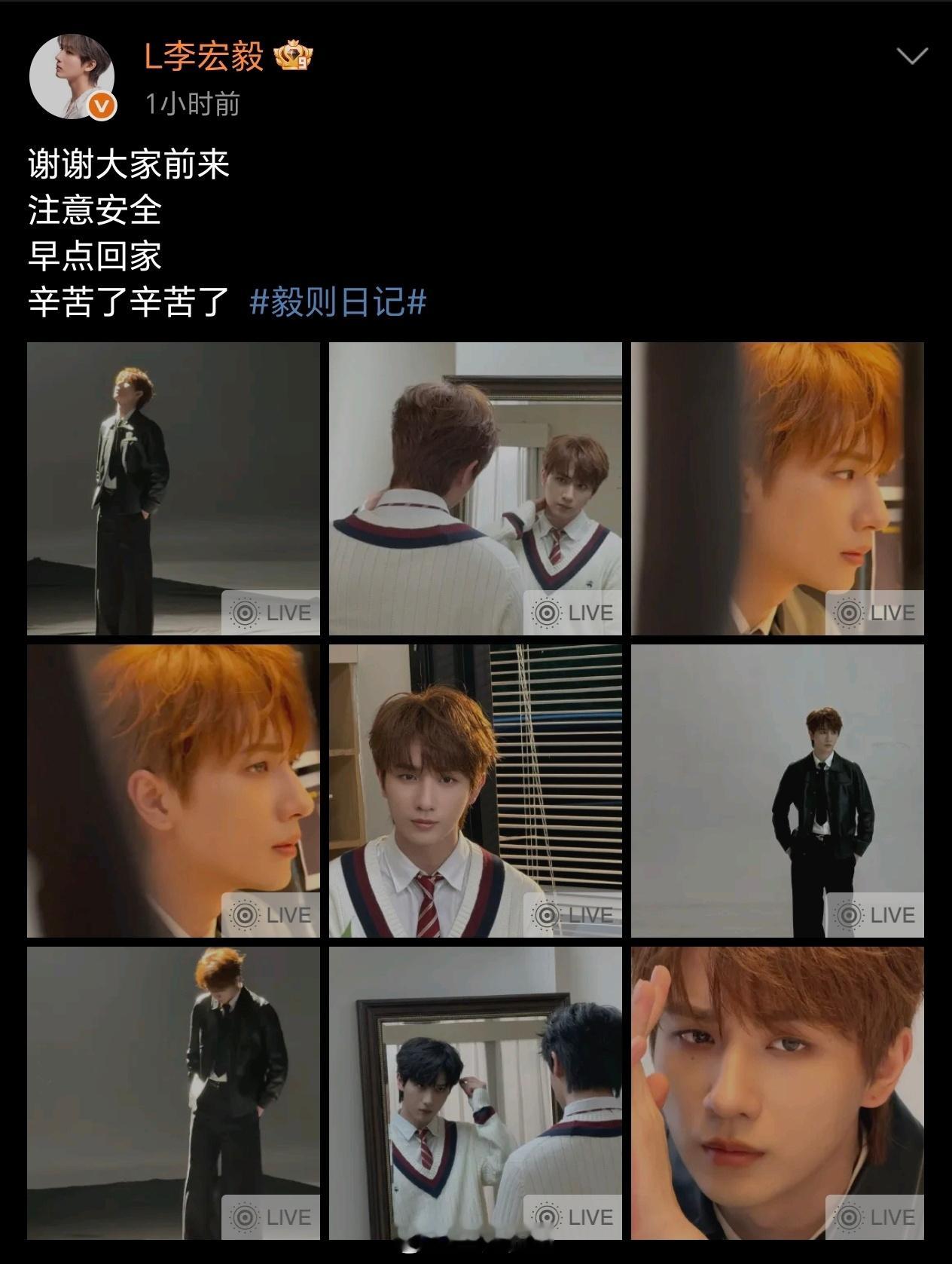 李宏毅宠粉满分，每个字都体现出了满满的爱意。虎丝幸福 ​​​