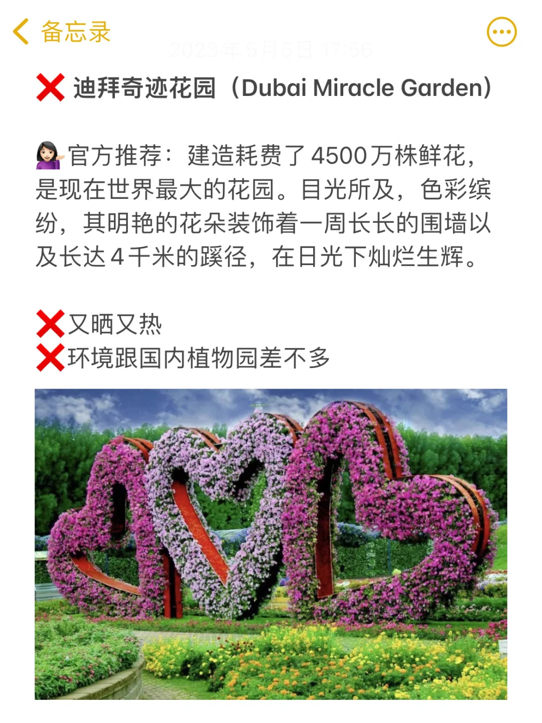 迪拜旅行刺客🥷，这些景点已经塌房了