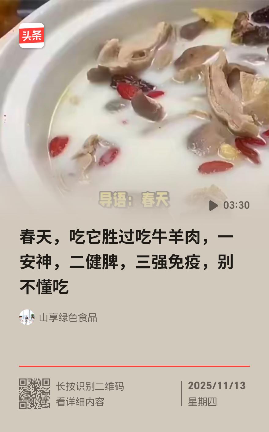 比牛羊肉高效！3种家常食材成“免疫加速器”，两天吃一次腿脚有劲
 
不起眼的家常