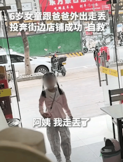 “这事儿火了！”9月6日湖北黄石，一位爸爸带6岁女儿去湖边看钓鱼，结果把女儿弄丢