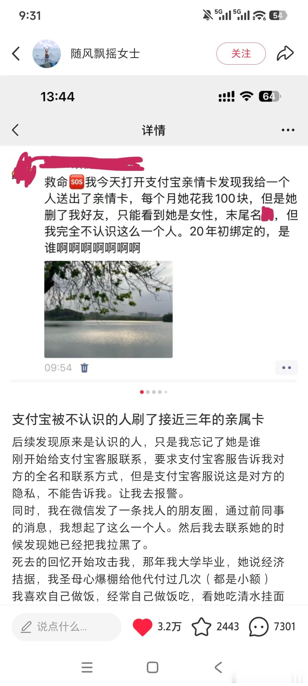 卡着每个月一百的钱扣扣搜搜的占便宜，鲸鲨的皮都没她脸皮厚 穷成这样了吗？ 