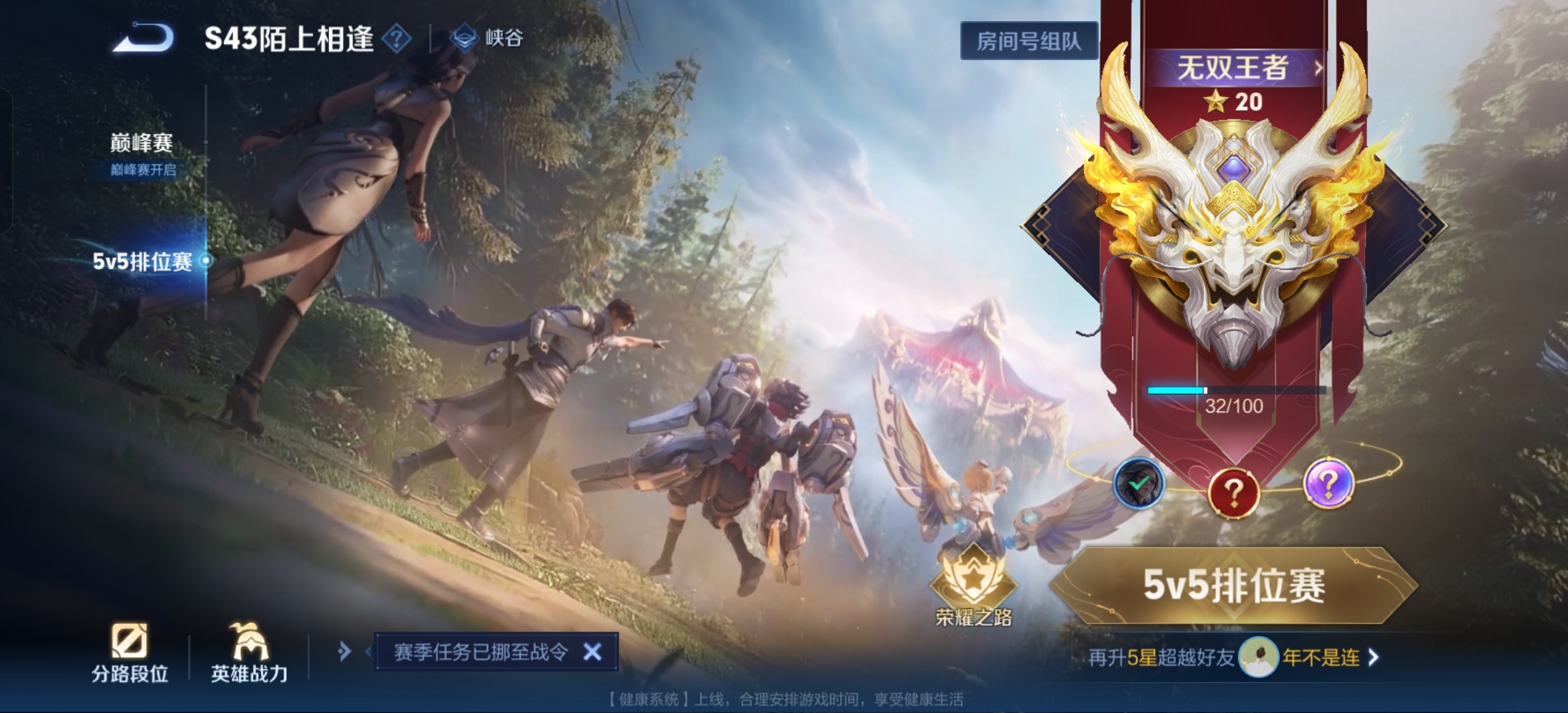 王者今晚对我很好