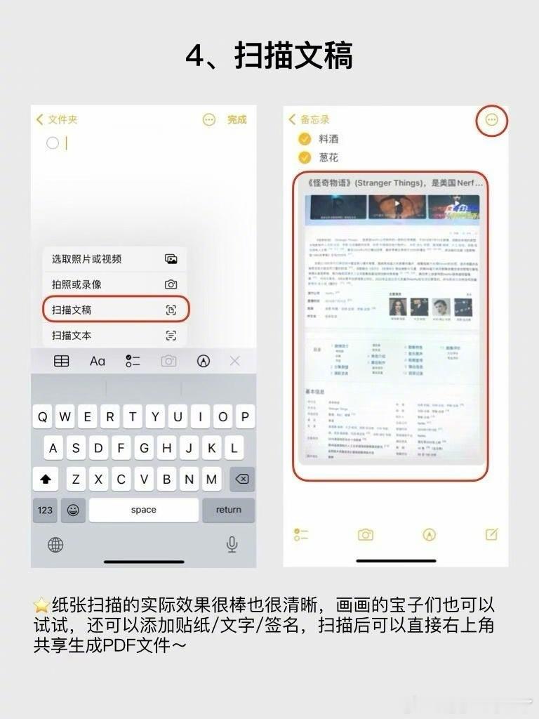 iPhone备忘录正确打开方式