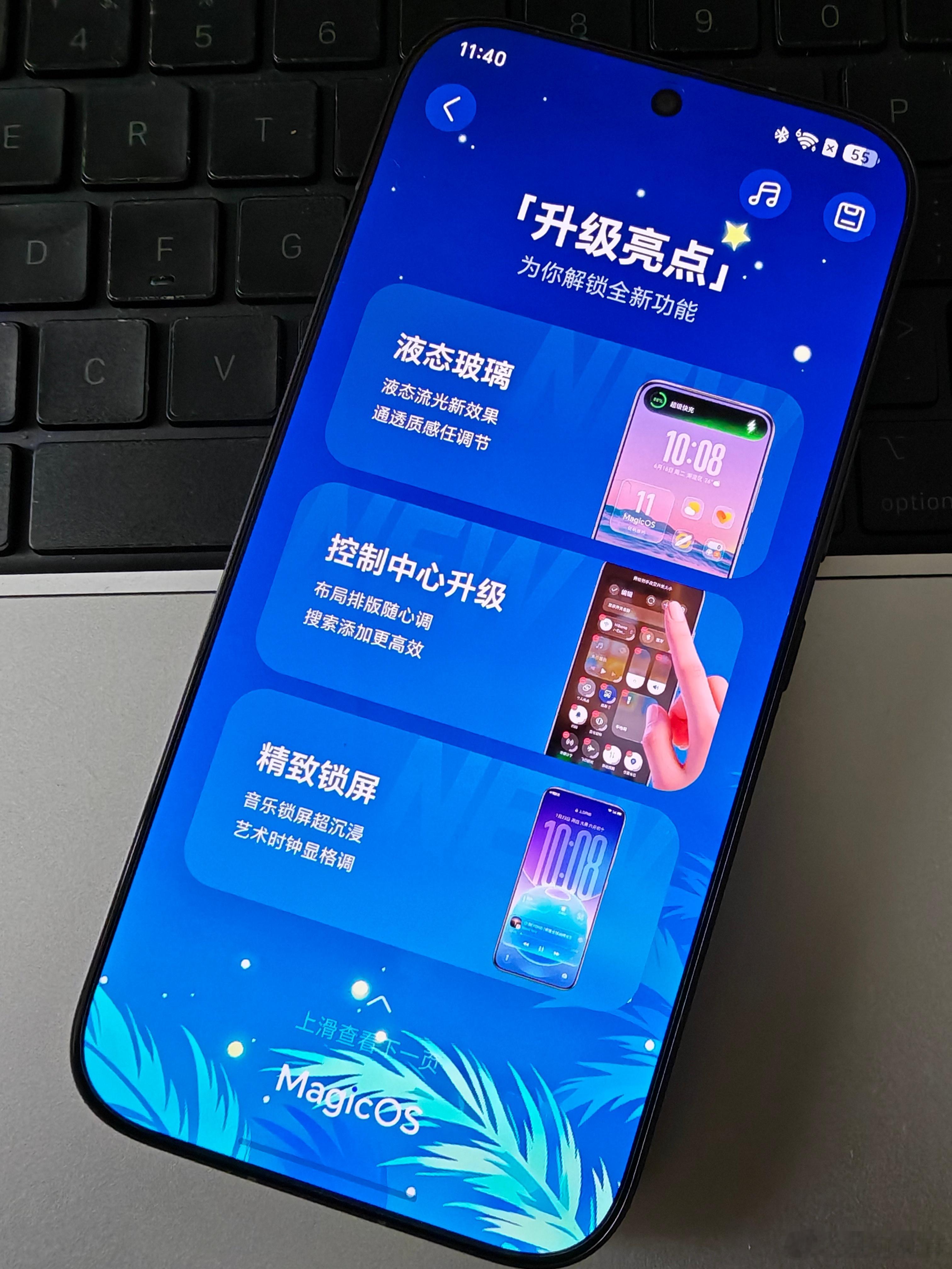 升级到荣耀MagicOS11 就可以开启升级故事，我的内测升级排名214位，还不