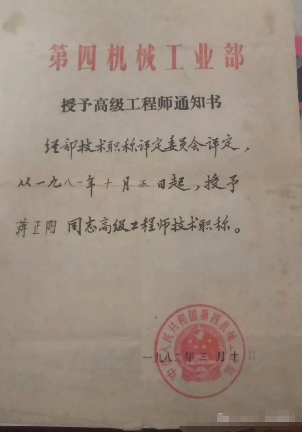 老物件分享