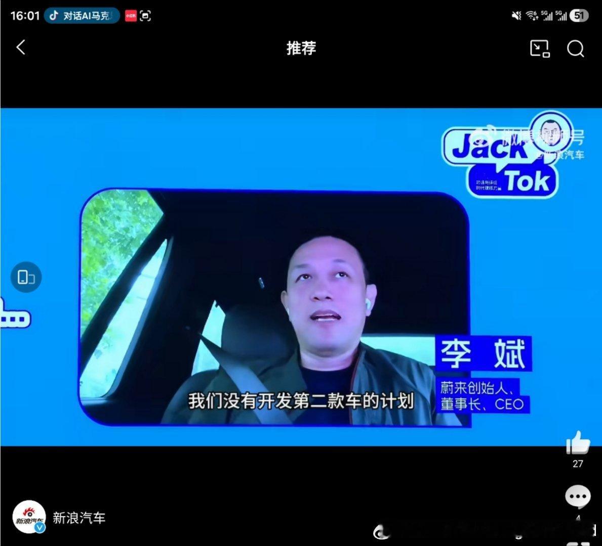 李斌称萤火虫不计划做第二款车恭喜萤火虫正式从一辆车升级为一个品牌，不过可以学学i