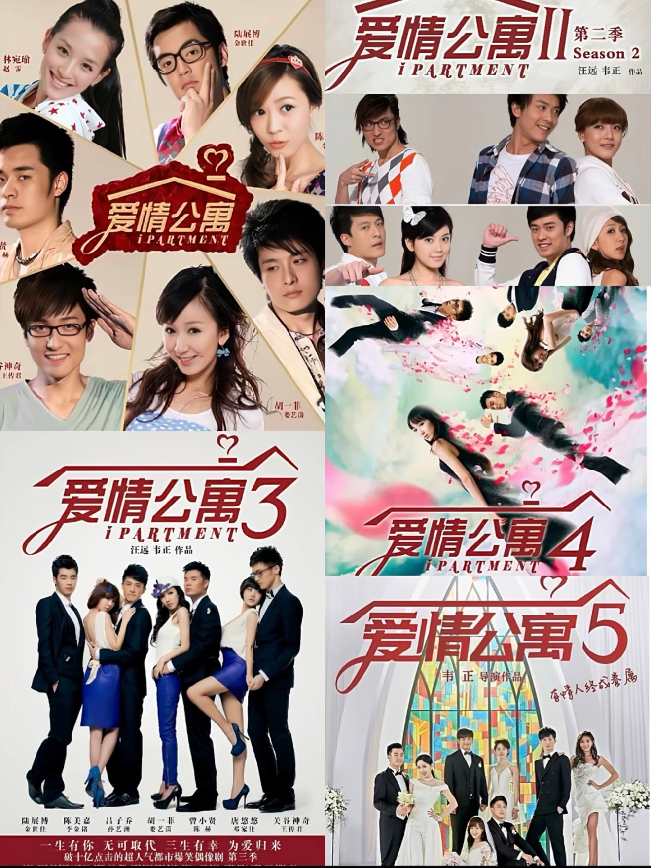 网传爱情公寓回归季阵容难怪最近几位演员经常聚会，网上互动也变多了。挺希望能拍出长