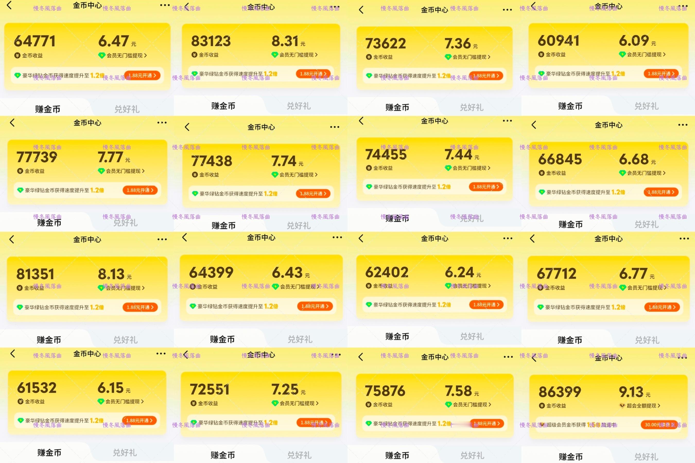 8.14囤金币*16✅“也希望大家在被卷入命运的漩涡，迷茫挣扎的时候，想到有这样