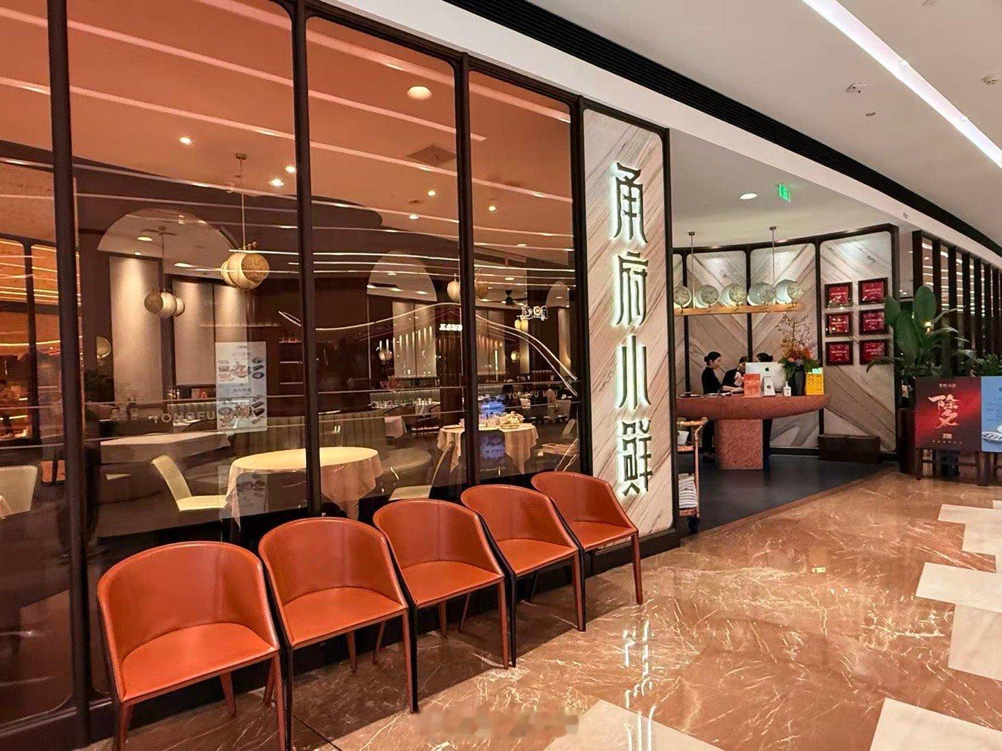 浦东老佛爷大厦9楼甬府小鲜的菜很不错，如图的菜两人吃很舒服。有人关心价格：500