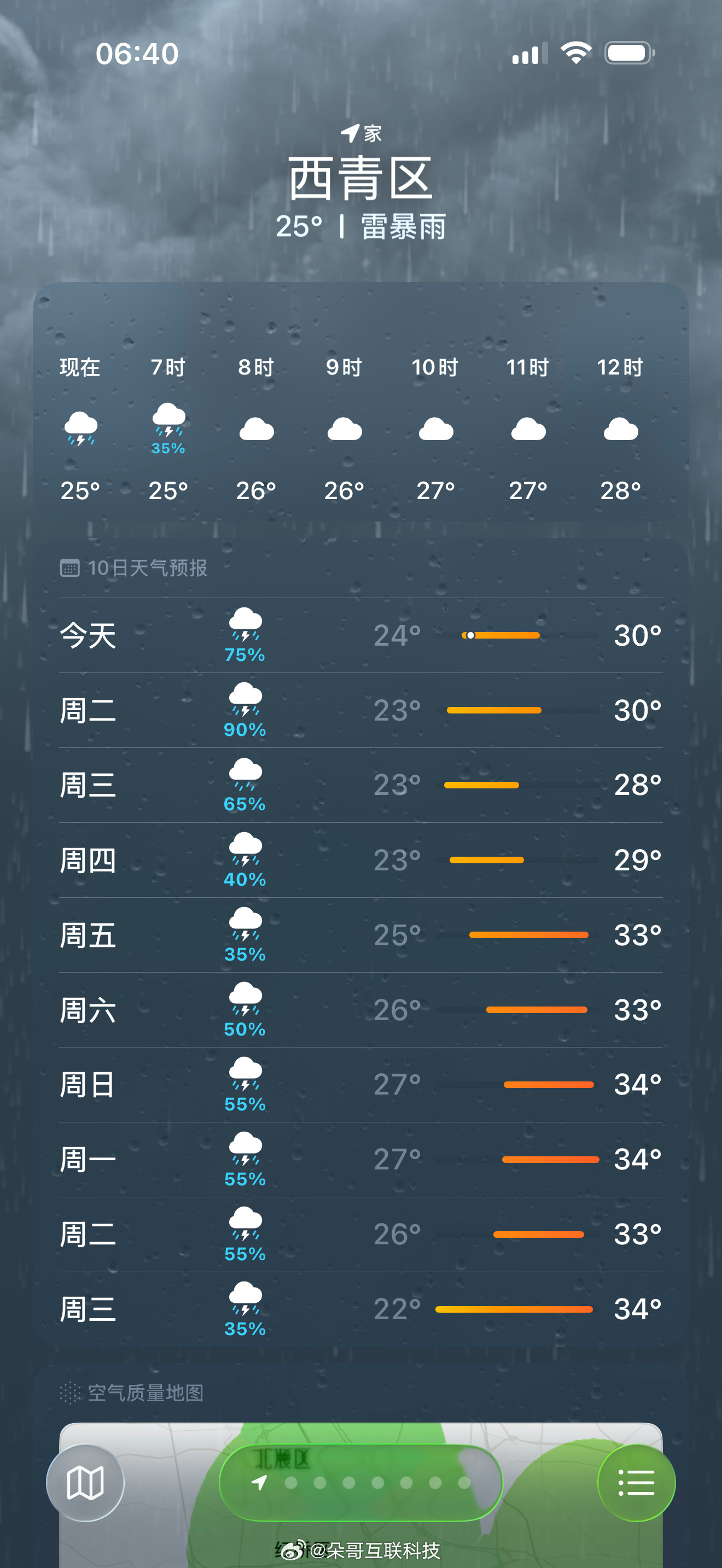 天气是不是印错了