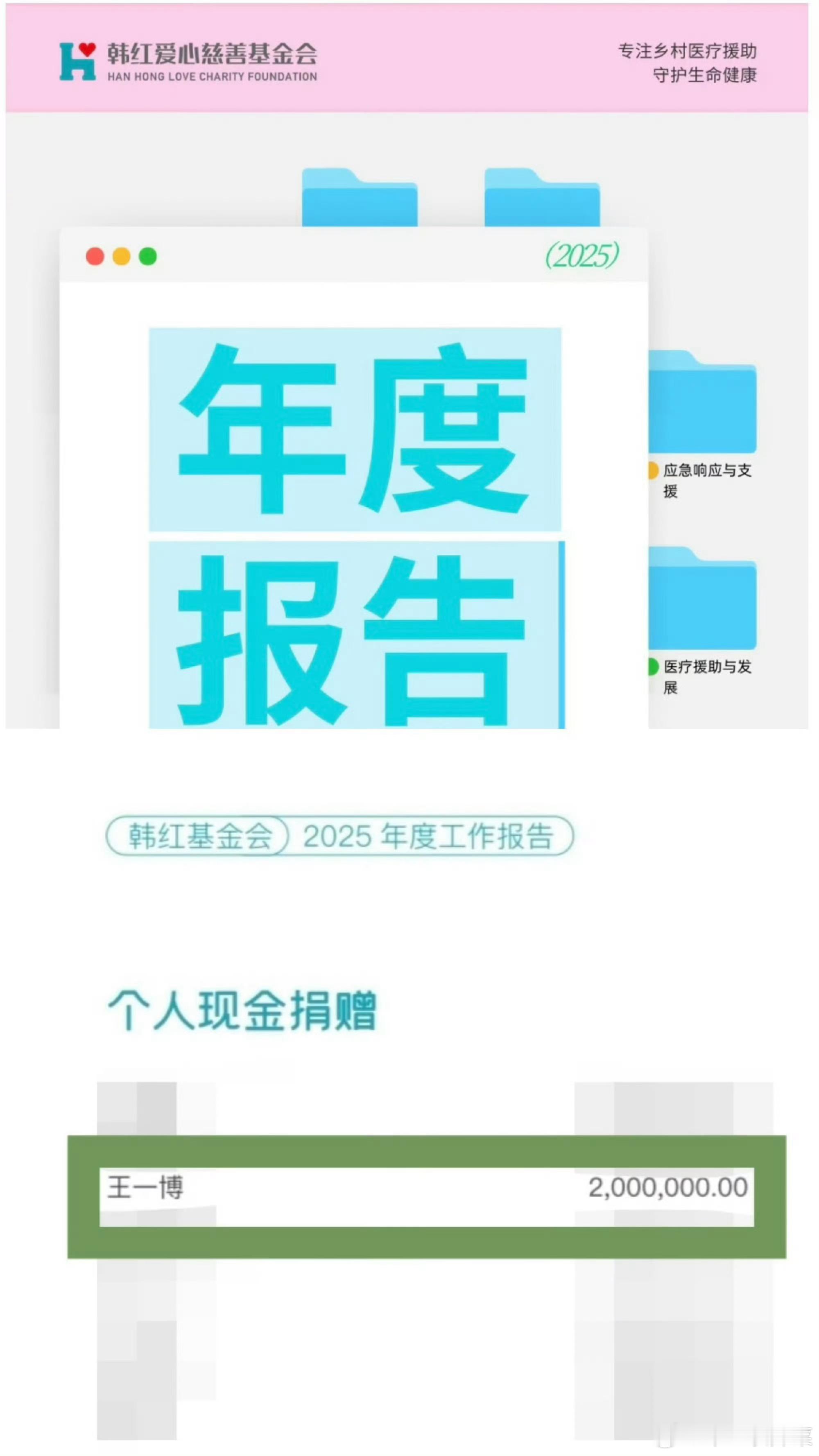 王一博个人捐款200万王一博捐款200万，默默做好事具象化 