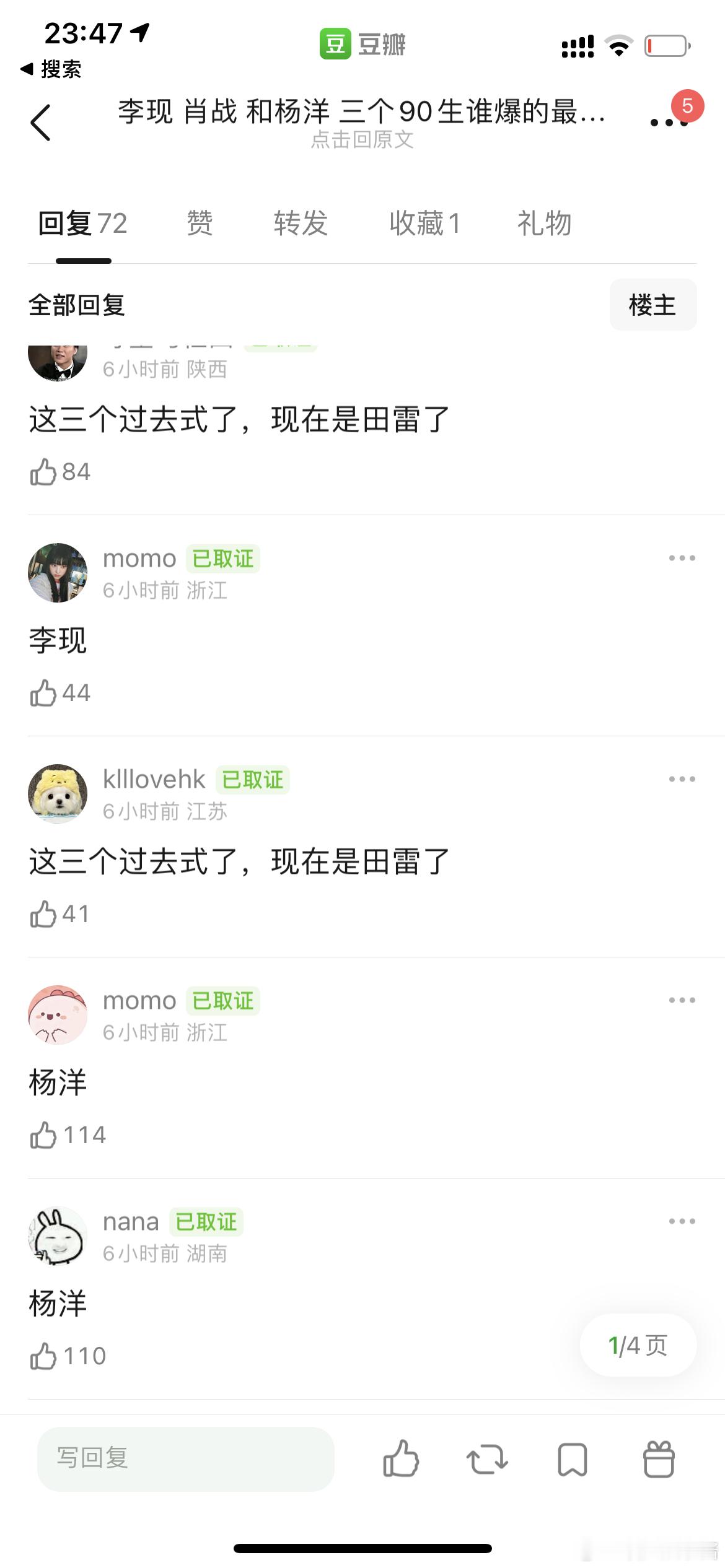 李现、肖战、杨洋三个90🥜谁爆的最出圈韩商言、魏无羡、肖奈 ​​​