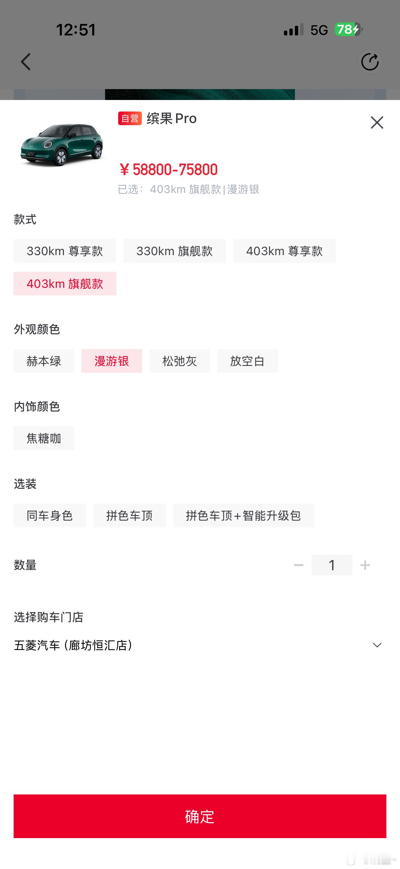 母亲节礼物，给我妈买了个缤果Pro我很喜欢缤果！但是我想吐槽一下这个appApp