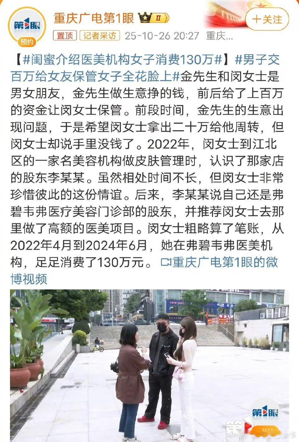 男子交百万给女友保管女子全花脸上 找这样的女朋友简直是灾难。从2022年4月到2