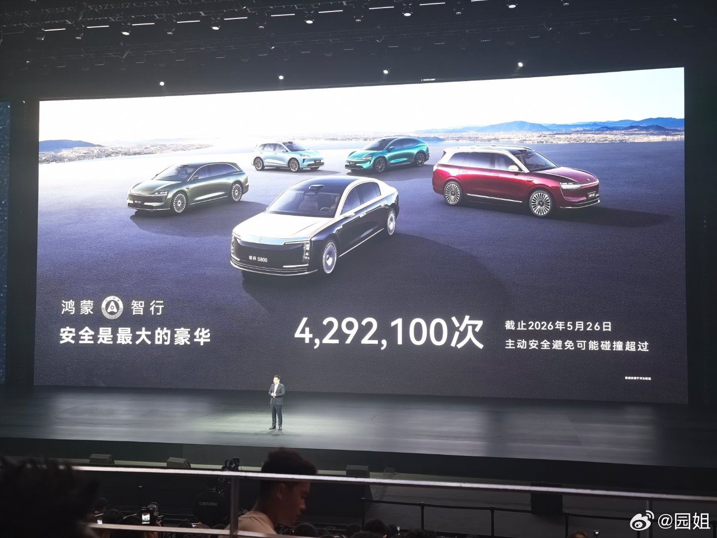 鸿蒙智行主动安全避免可能发生的碰撞超过400多万次，安全才是最大的豪华。 
