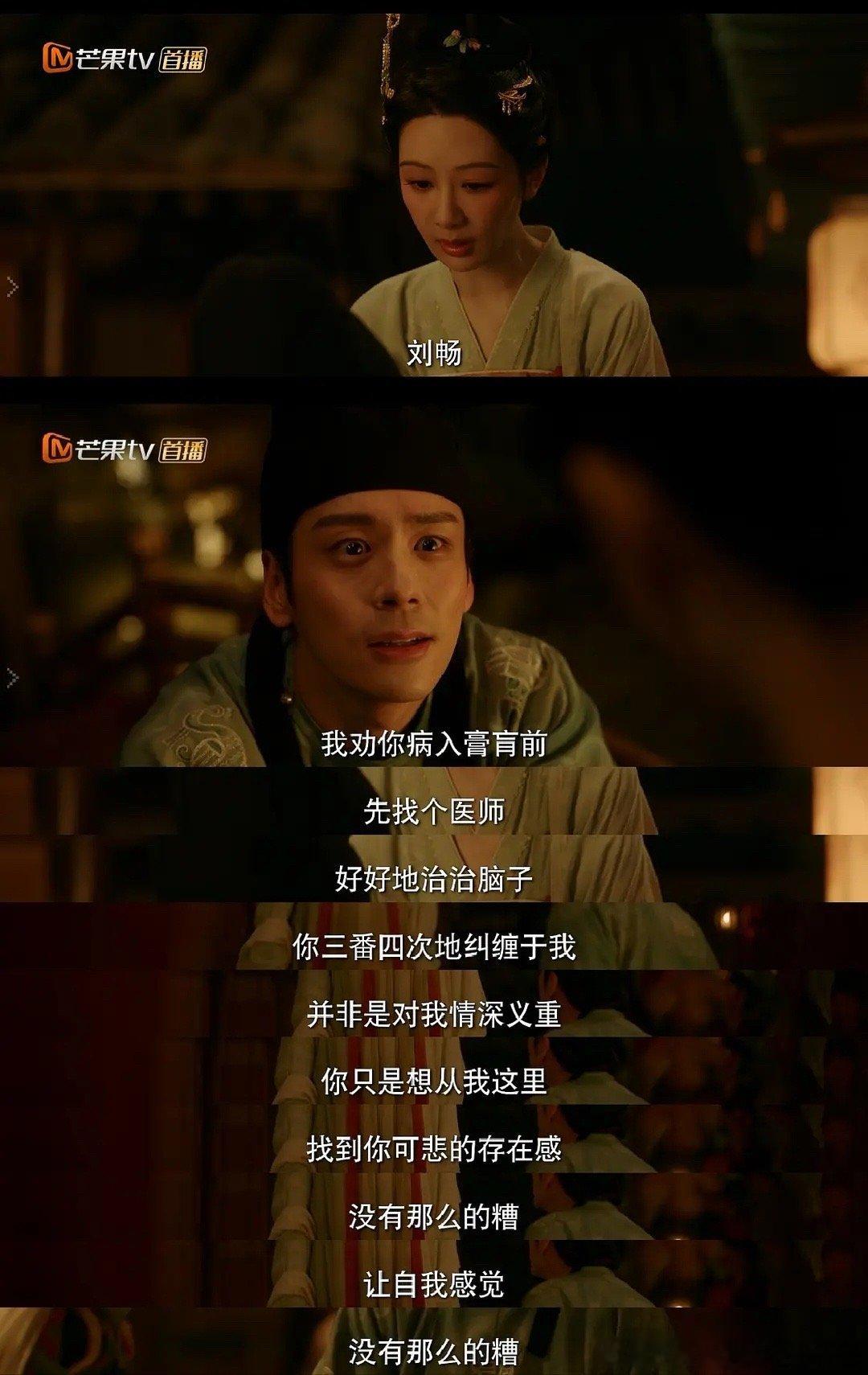 何惟芳被贬为官奴  电视剧国色芳华[超话]  嗯……感觉被何惟芳恨上也是一件很爽