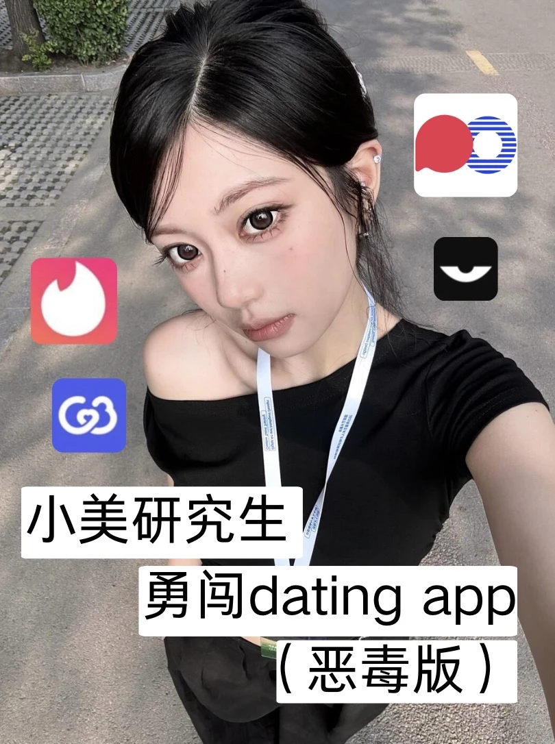 读研后 报复性刷社交软件