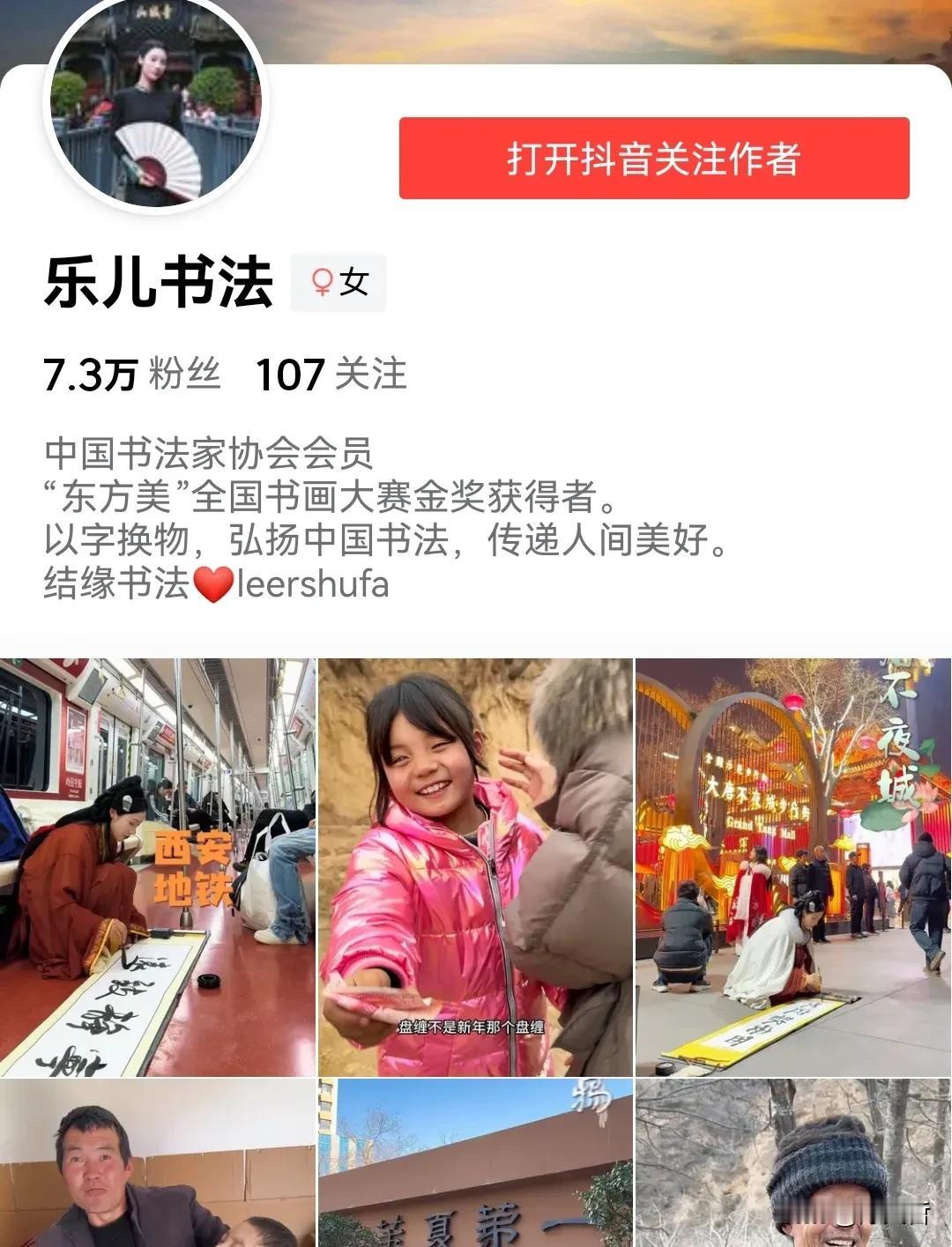 甘肃“美女书法家”张霞涉嫌伪造中书协官网网页被天哲独家首发曝光，引发了各大书法类