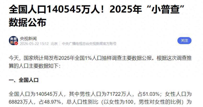 不出20年，无数家族或将“无声终结”：一场避无可避的人口大洗牌

人口结构正在改