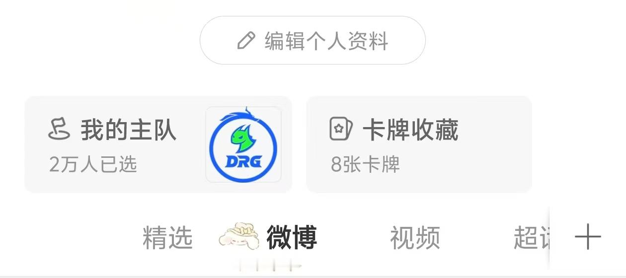 大家可以在这里选择自己的主队，好奇你们会选哪个呢？KPL我的主队不藏了