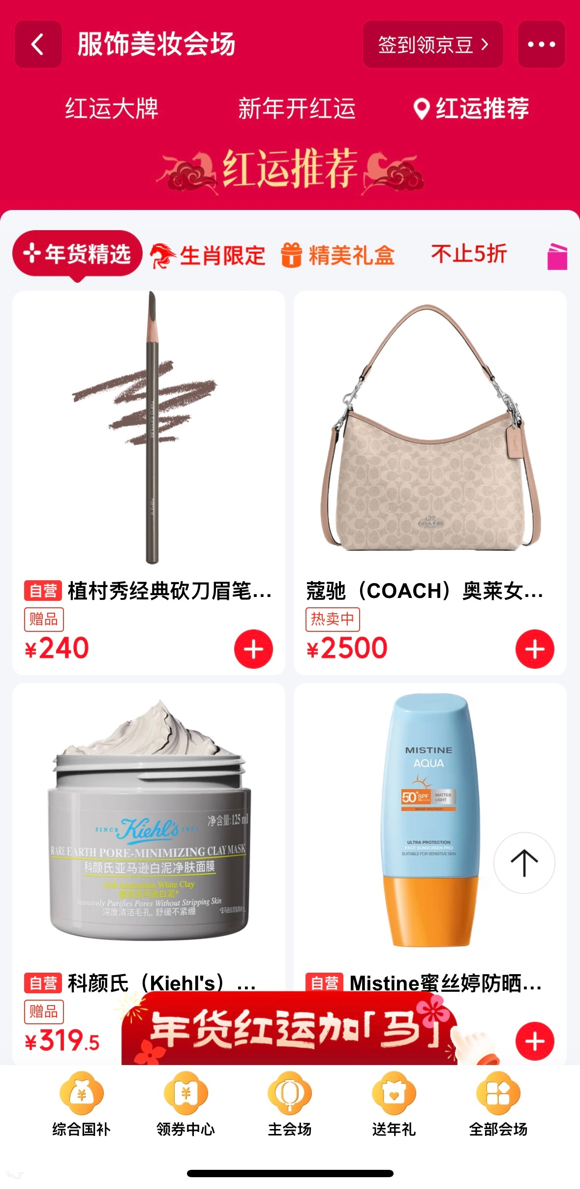 姐妹们！听我的，今晚8点京东这波必须冲！刘宇宁喊你买年货啦，这力度简直是把“宠粉