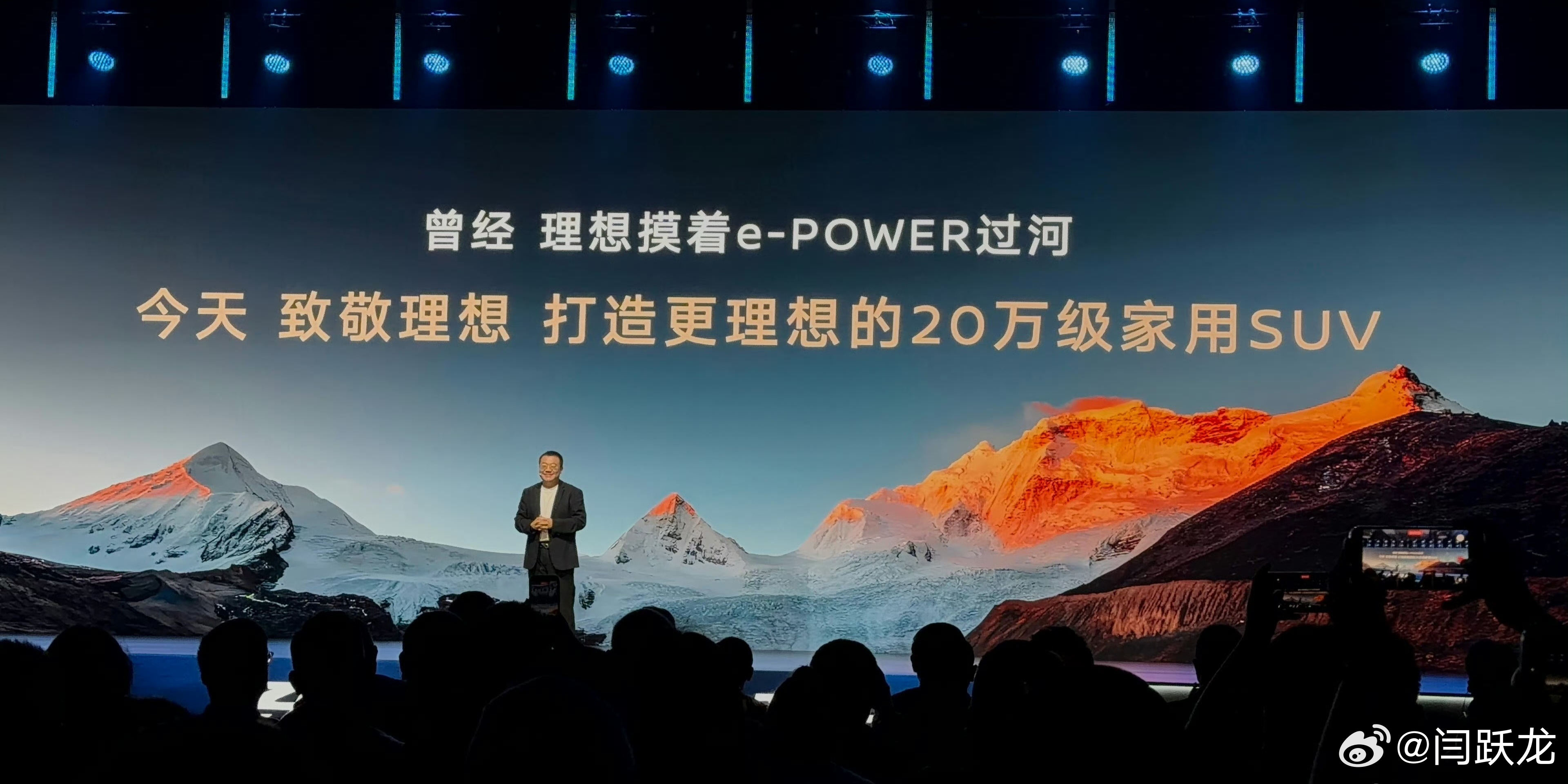 东风日产NX8发布会上说，曾经 理想摸着e-POWER过河，今天 致敬理想 打造