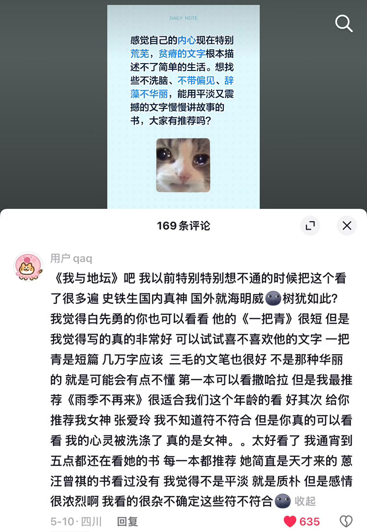 码一个不带偏见，词藻不华丽，能用平淡又震撼的文字慢慢讲故事的书 