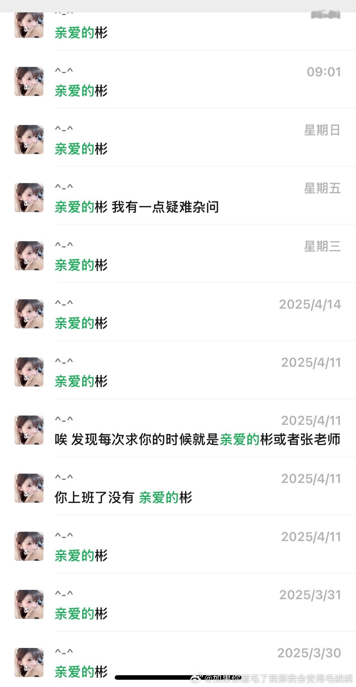 我有求于人的时候就这样： ​​​