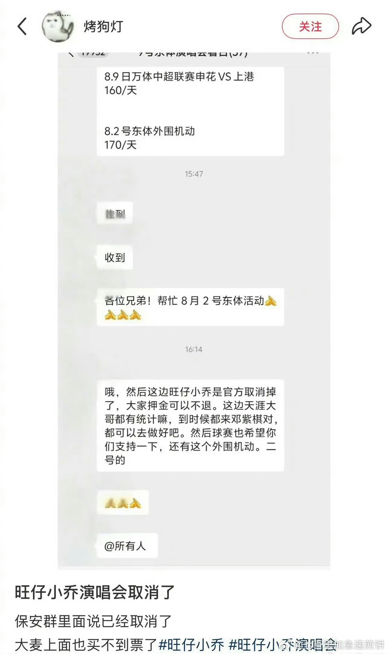 只有我不知道这个旺仔小乔是谁么 ​​​