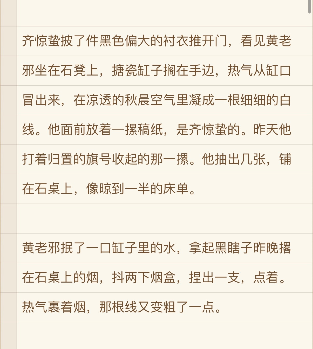 借黑爷的一根烟，燃黄老邪的一肚子委屈。我邪哥有心事。🚬[捂嘴哭][允悲] ​​