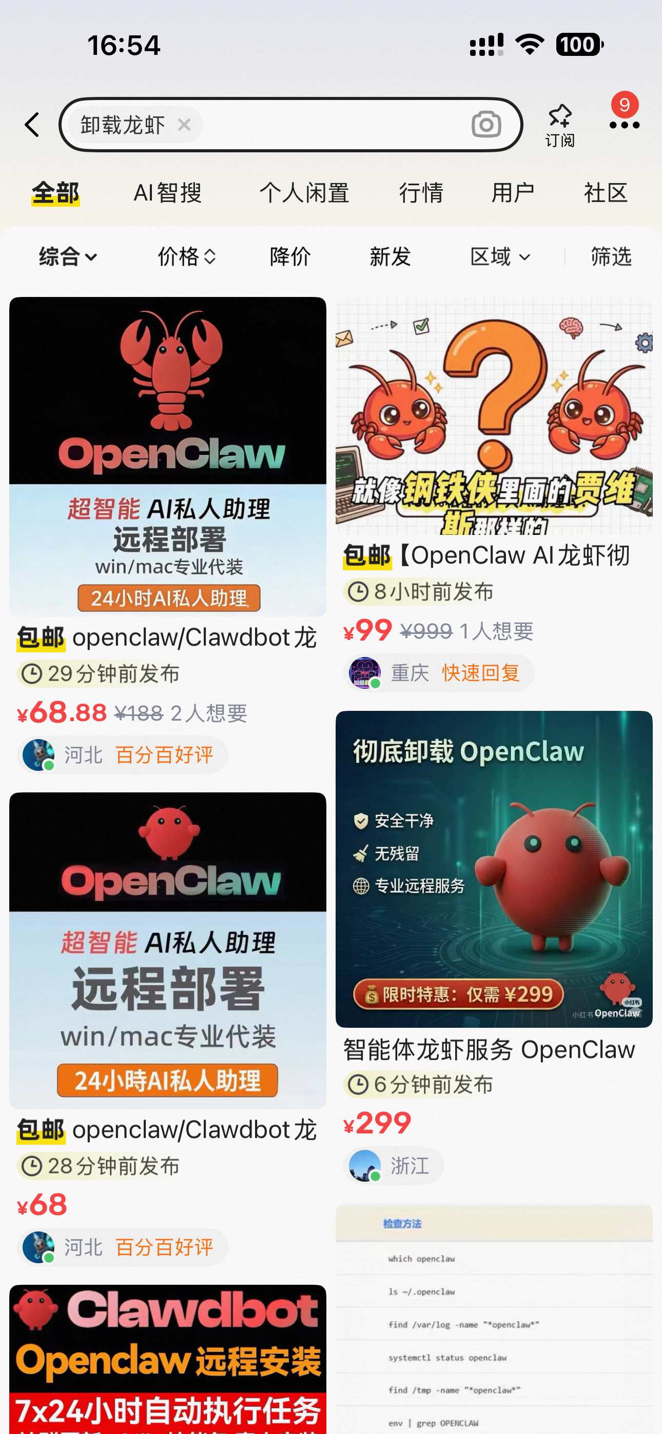 海鲜市场真的在处理海鲜了还有比海鲜市场更权威的地方吗。。这下是真在处理海鲜了。。